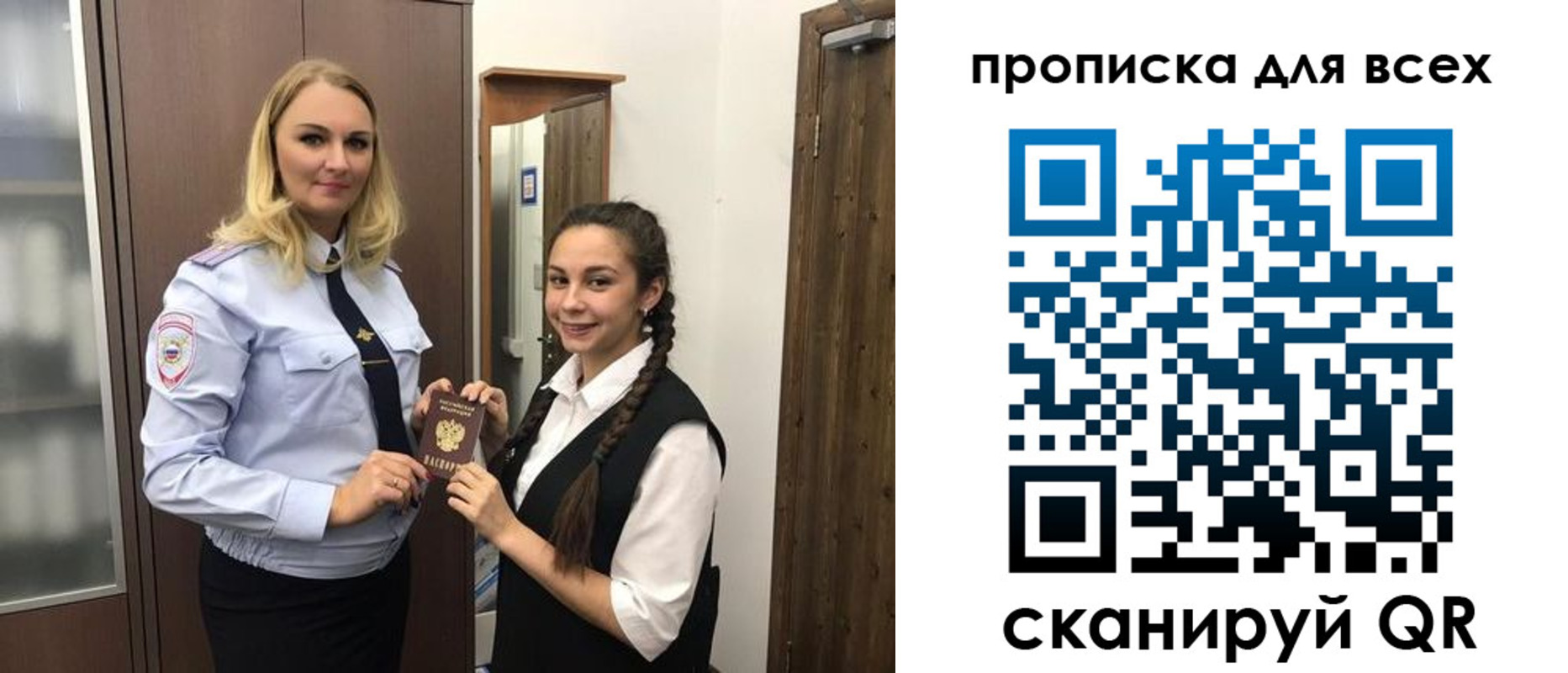 прописка ребенка в Апатитах