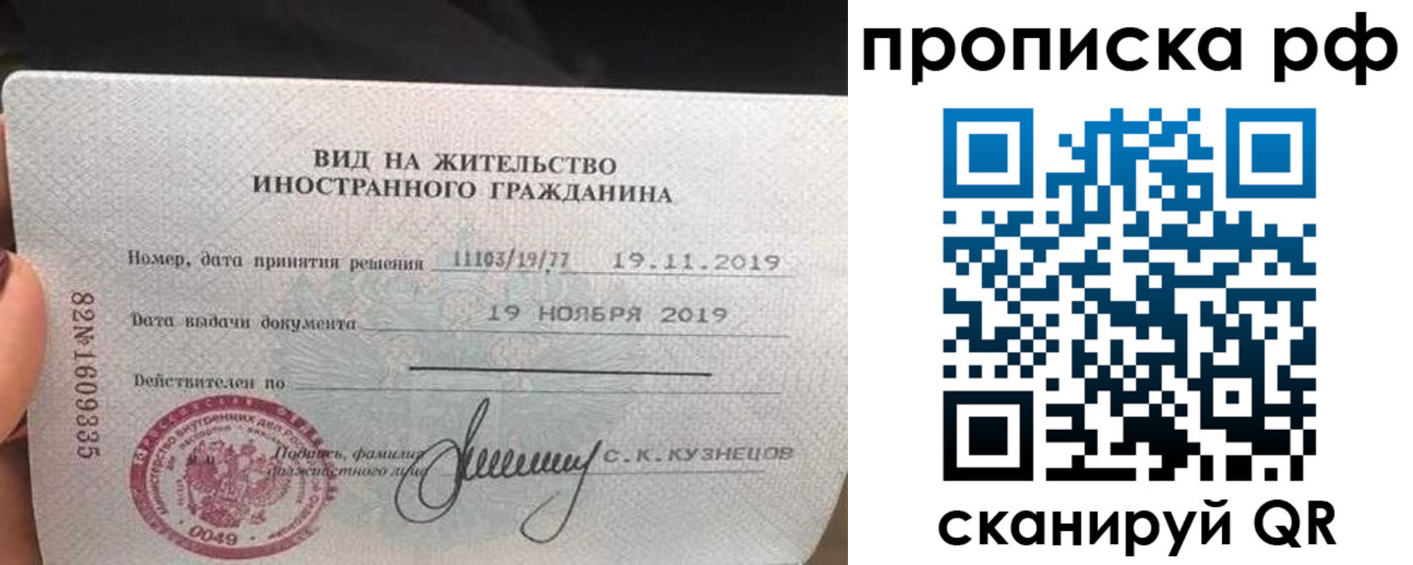 прописка в квартире в Апатитах