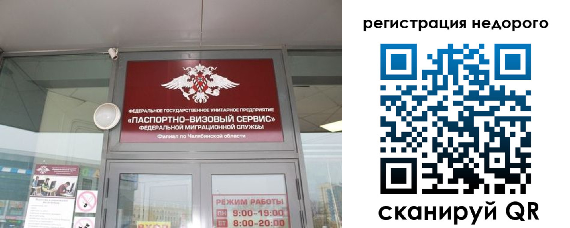 временная регистрация 2025 в Апатитах