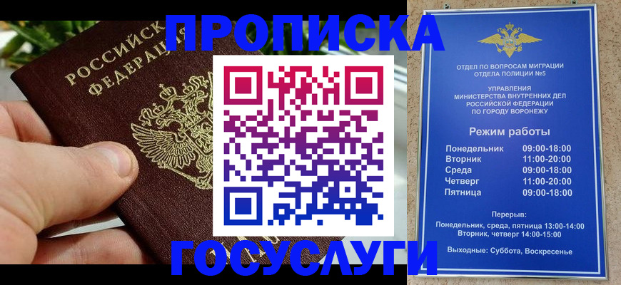временная регистрация для школы в Апатитах
