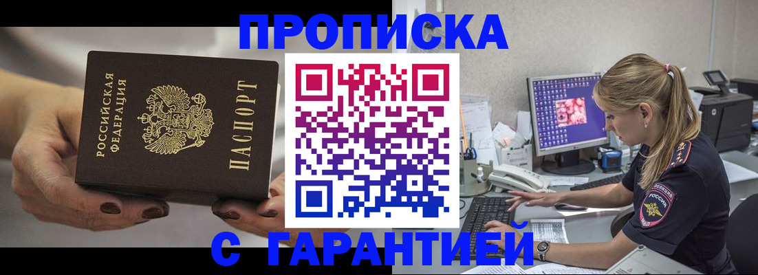 регистрация в Апатитах