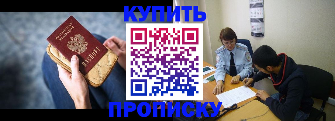 временная регистрация для всех в Апатитах