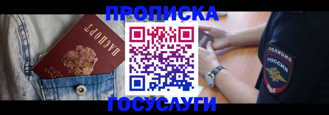 пропишу в квартире в Апатитах