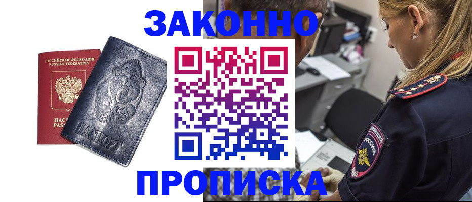 временная регистрация для всех в Апатитах