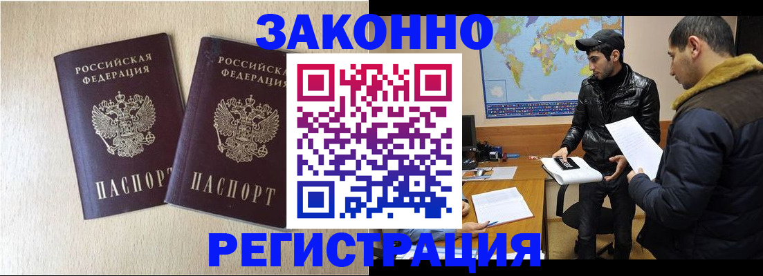 прописка паспорт в Апатитах